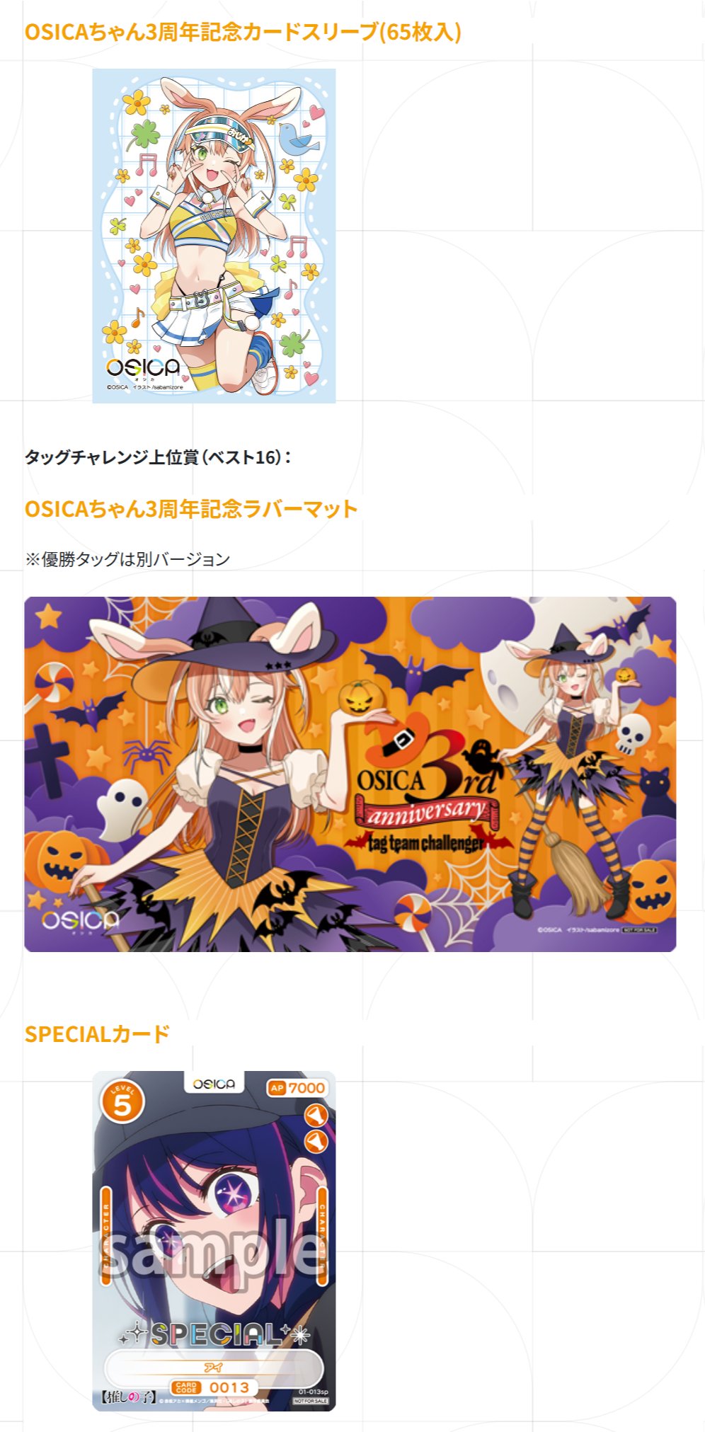 OSICA(オシカ) M12764537813819 OSICA/My Dress-Up Darling]紗寿叶（ブラックリリィ） 01-073 N