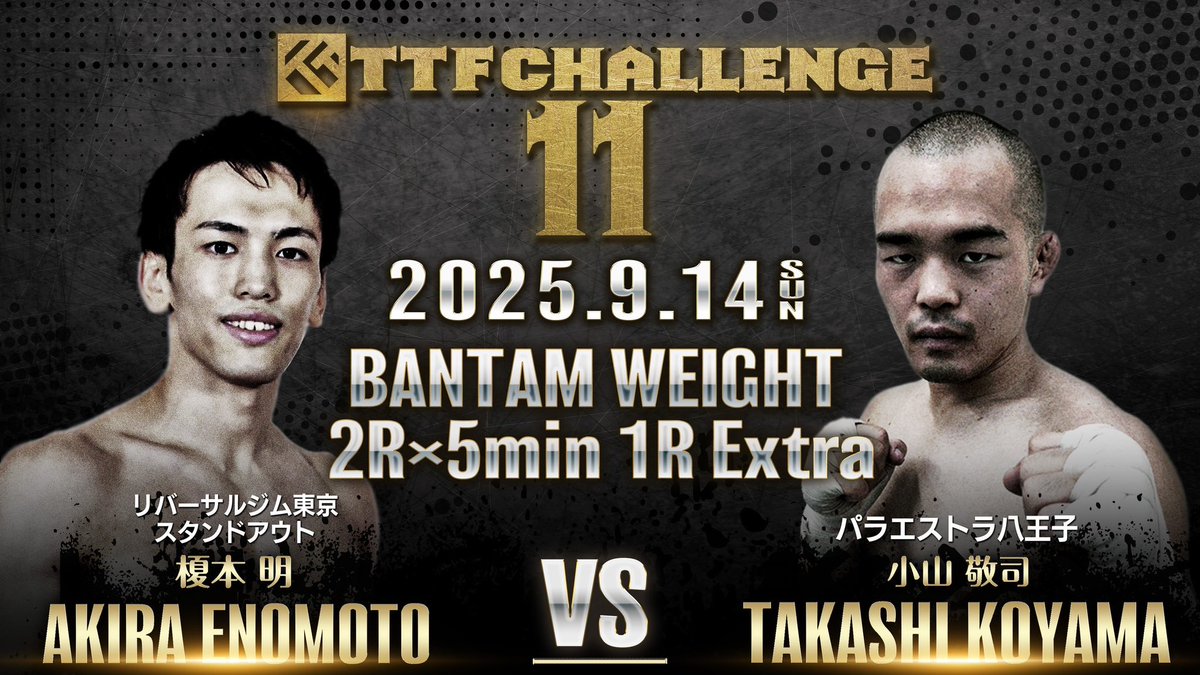 第6試合
バンタム級 5分2R 1R延長有り
榎本 明 (リバーサルジム東京スタンドアウト) vs 小山 敬司 (パラエストラ八王子)