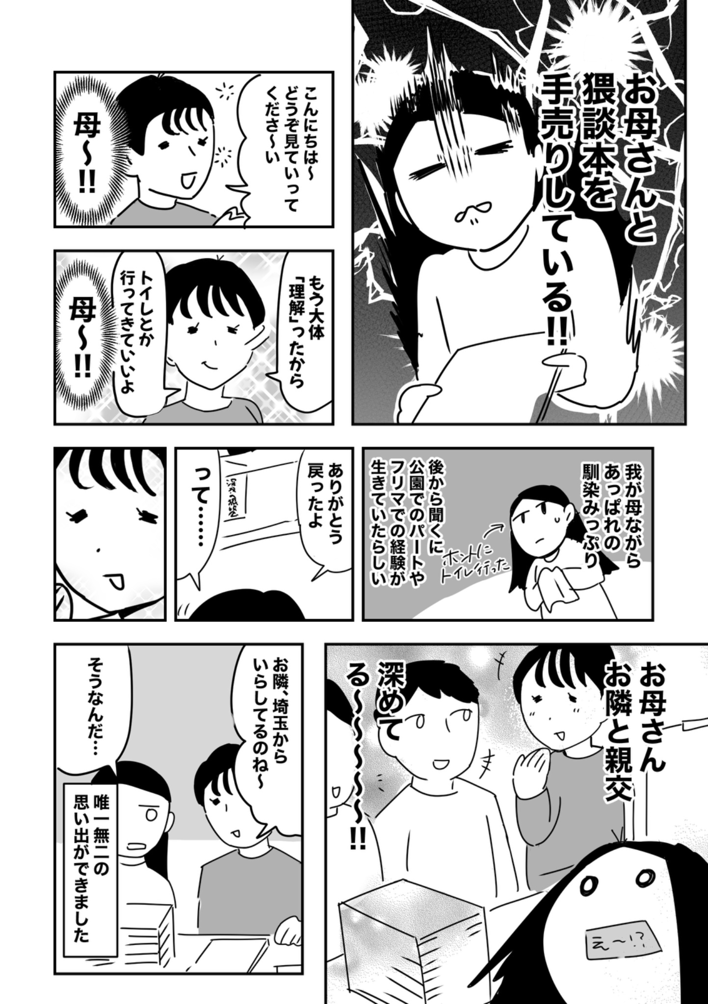 凪ページ 凪瀬アオ@9/7コミティアL56a (@nagise_) / X