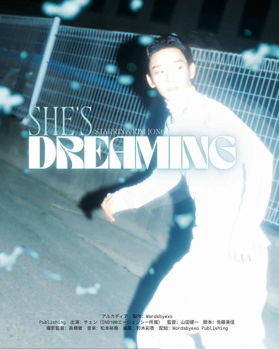 kim jongdae stars in: she's dreaming, the film.
out sept., 2025