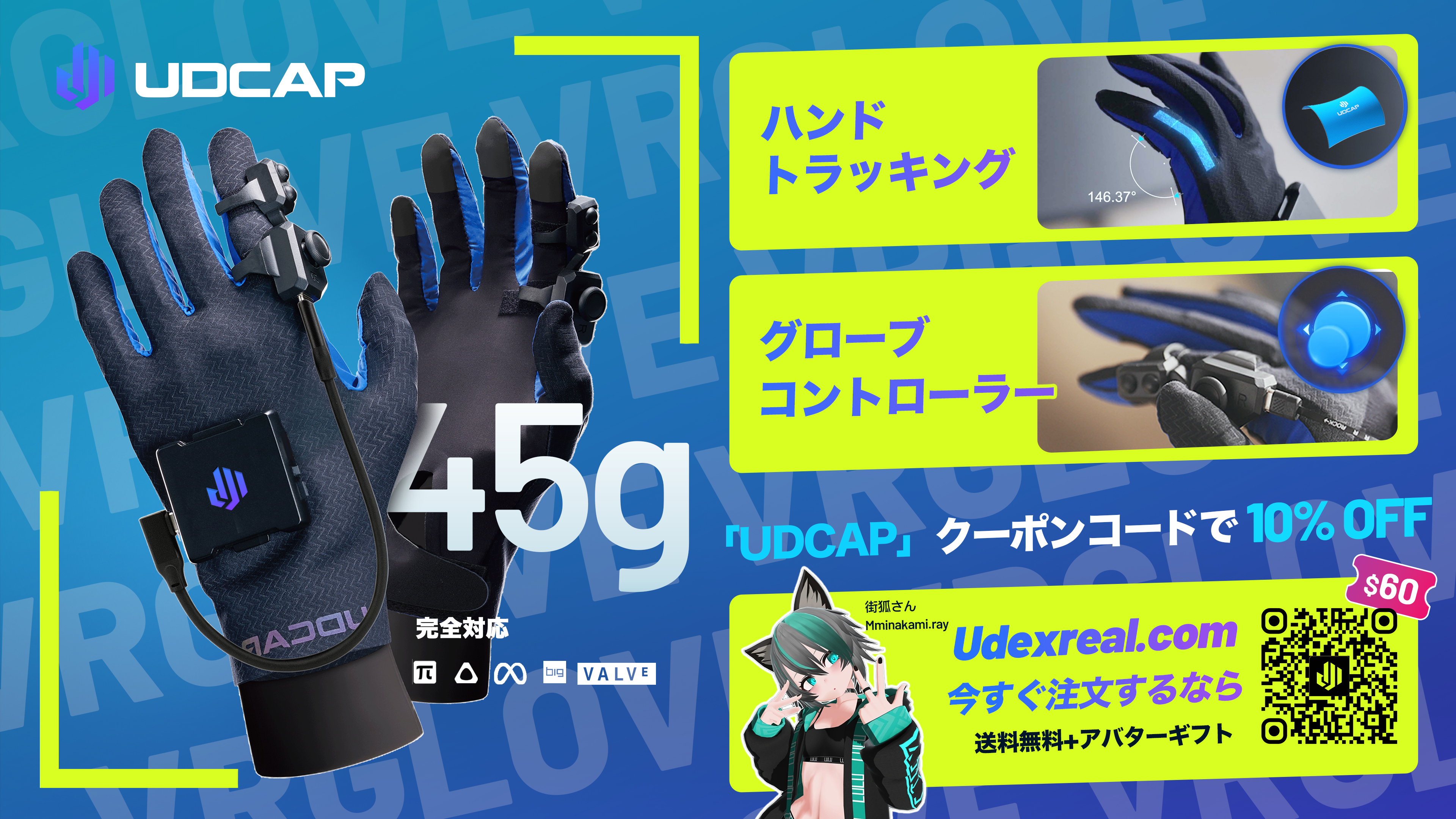UDCAP 日本 on X: 