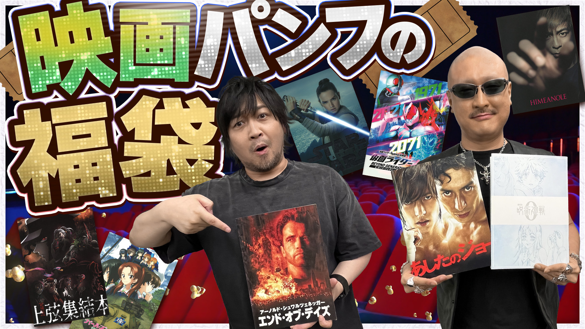 わしゃがなTV わしゃがなTV」公式サイト | ムービック（movic）