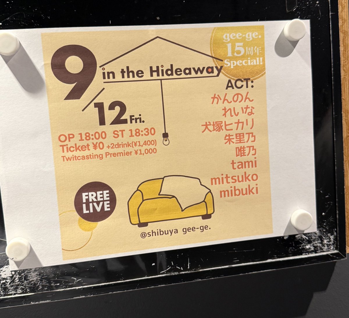 live_account_46's tweet image. 今日はここ🙌

『in the Hideaway』
at gee-ge.

＃犬塚ヒカリ（24年10月）
＃唯乃（6月）
＃mitsuko（6月）
＃かんのん（6月）
＃れいな（8月）
＃朱里乃（8月）
＃tami（8月）
＃mibuki（8月）

外部研修からの直行なので早めに入れた👍

gee-ge.らしい対バンで楽しみ✨

gee-ge.15周年おめでとう🎊
