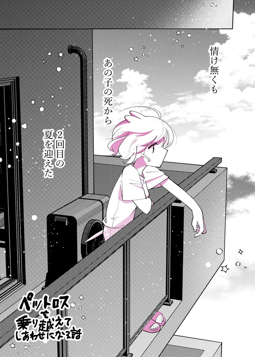 すずめ めめ (@szme9696) / Posts / X