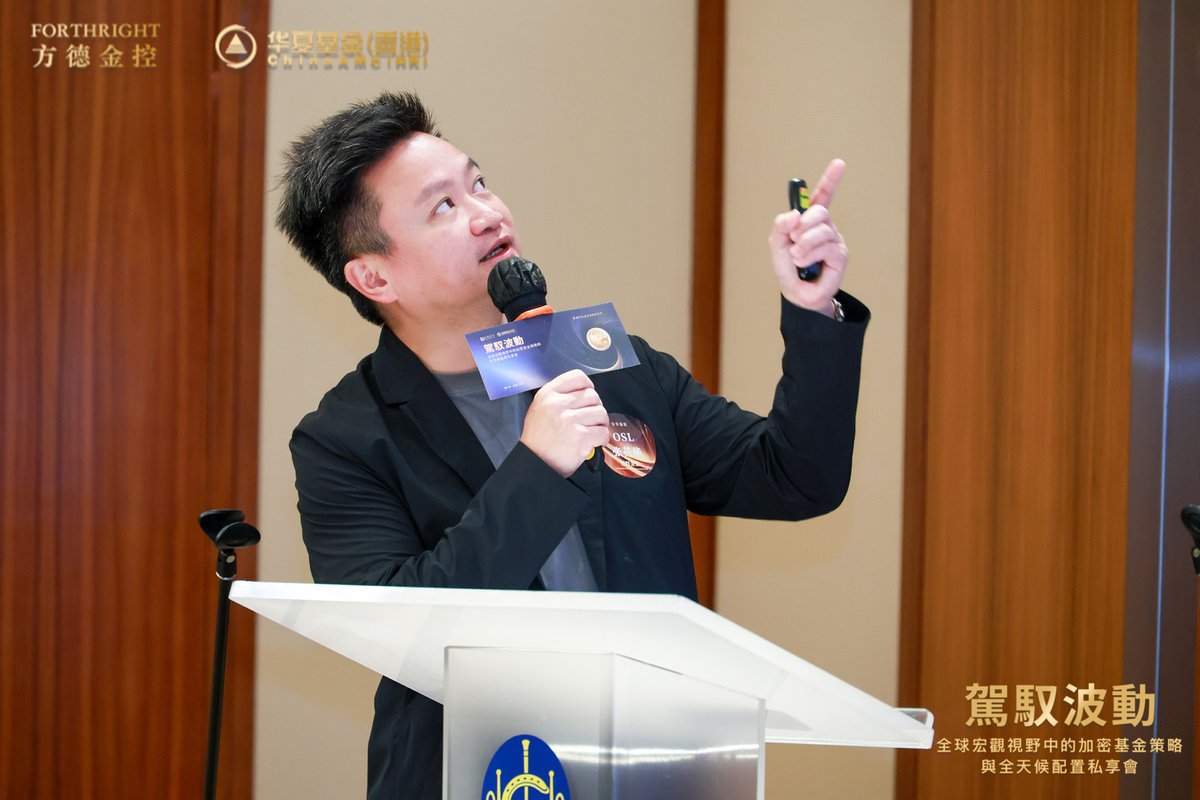 OSL Group (863.HK) (formerly BC Technology Group) (@bctechgroup) on Twitter photo At the “Riding the Waves: Global Macro & Crypto Strategies” private event hosted by Forthright and ChinaAMC (HK) <a href="/ChinaAMC_HQ/">China Asset Management</a> , Eugene Cheung, CCO of OSL, shared insights on “Building a Trusted Digital Asset Trading Ecosystem” with key takeaways:
🌐 Stablecoins: Rapidly At the “Riding the Waves: Global Macro & Crypto Strategies” private event hosted by Forthright and ChinaAMC (HK) <a href="/ChinaAMC_HQ/">China Asset Management</a> , Eugene Cheung, CCO of OSL, shared insights on “Building a Trusted Digital Asset Trading Ecosystem” with key takeaways:
🌐 Stablecoins: Rapidly
