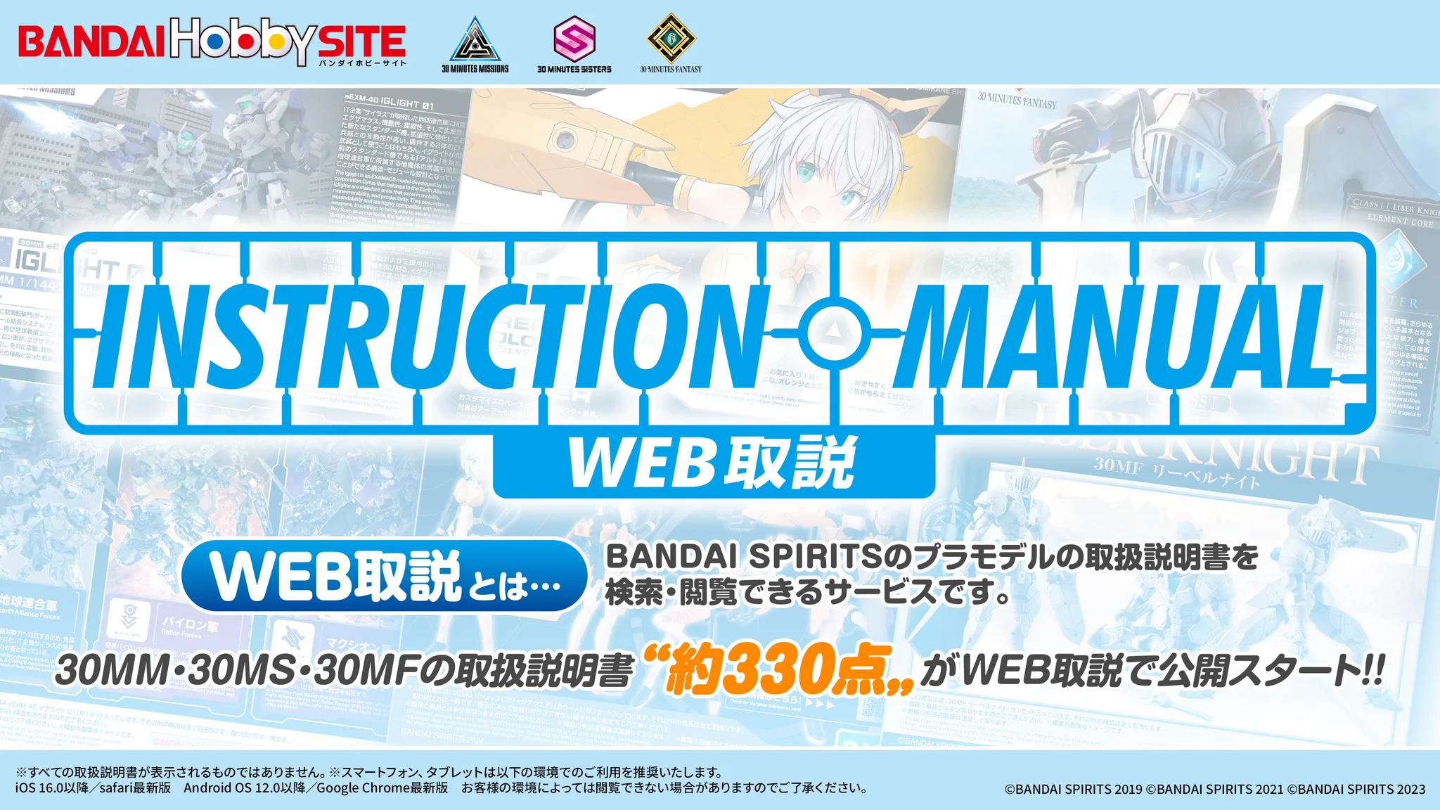 30 MINUTES MISSIONS公式SNS on X: 