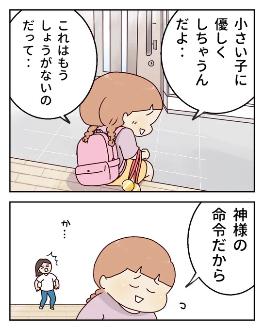 私が本当に欲しいもの(3/4) 