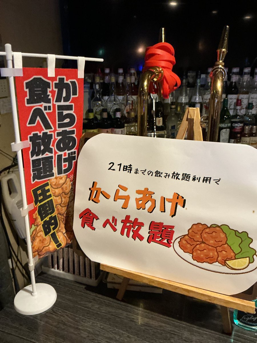 Bar_Swell_'s tweet photo. スウェルの『かき氷食べ放題』って…

普通な事しても面白くない！！
そんな私たちも考えました！！
飲み放題にある『お酒』『お酒』『お酒』

🍧かけちゃいましょう🍧
🍧相変わらずのセルフだけど🍧
🍧お酒かけたい人はカウンターへ🍧

#お酒のかき氷
#スウェル
#かき氷食べ放題
#からあげ食べ放題 https://t.co/emBYxQfZgL