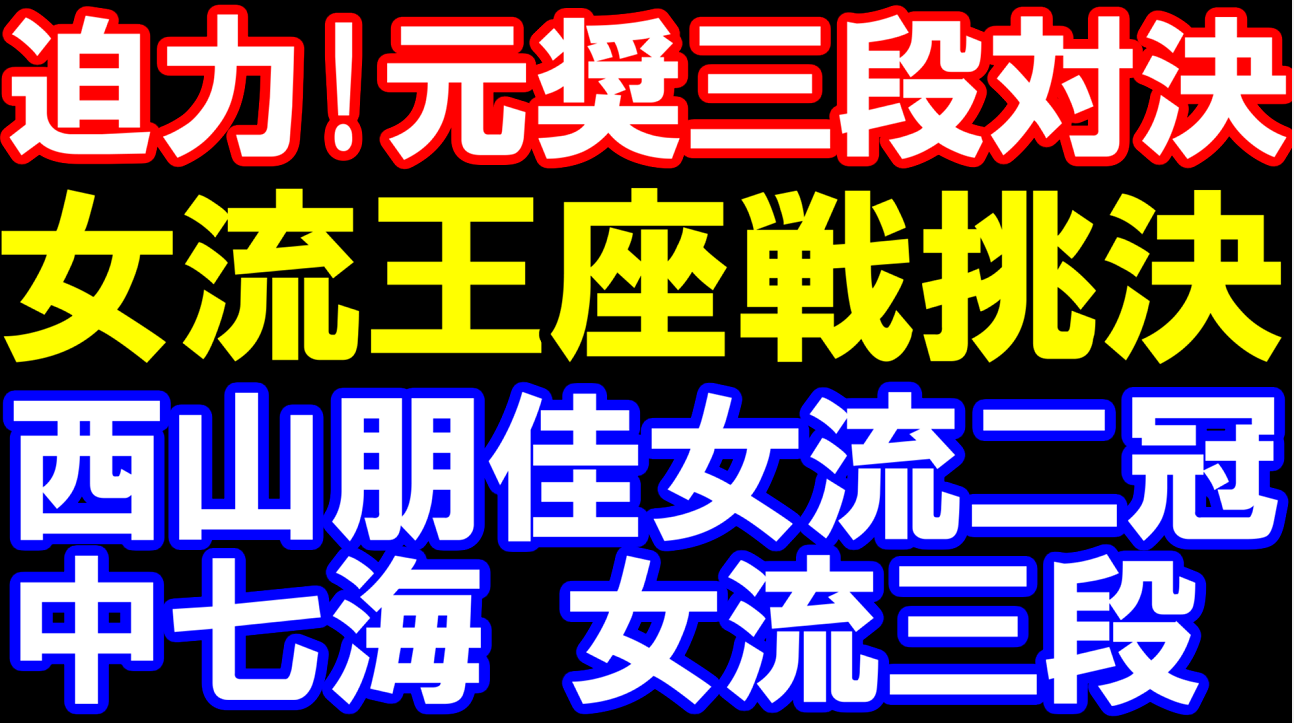 アユムさん専用 元奨励会員アユムの将棋実況 - YouTube