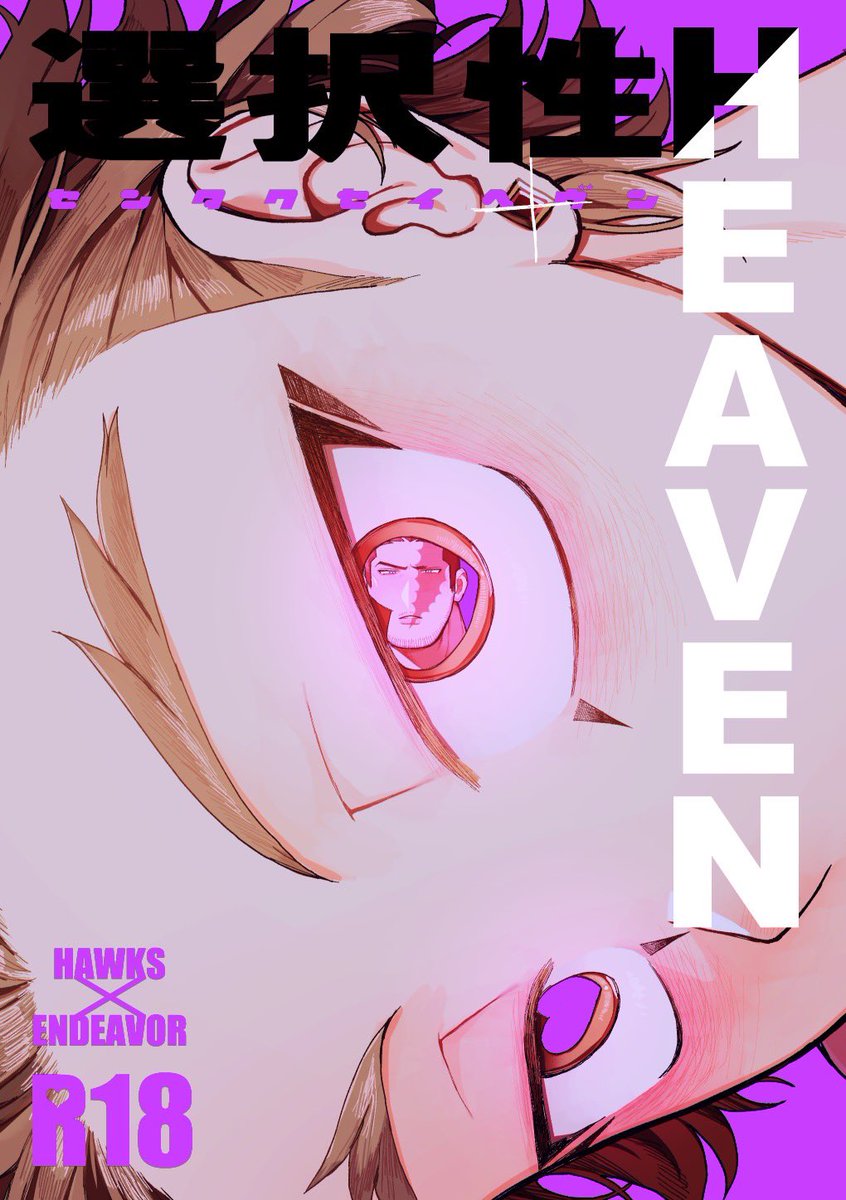 egg6th's tweet image. 【9/21】ホー炎新刊サンプル
R18/A5/P60/¥700

⚠︎注意⚠︎
・♡濁点喘ぎ
・非処女攻め
・🦅女体化(1Pのみ、非R18)

よろしくお願いします〜！
(1/4)