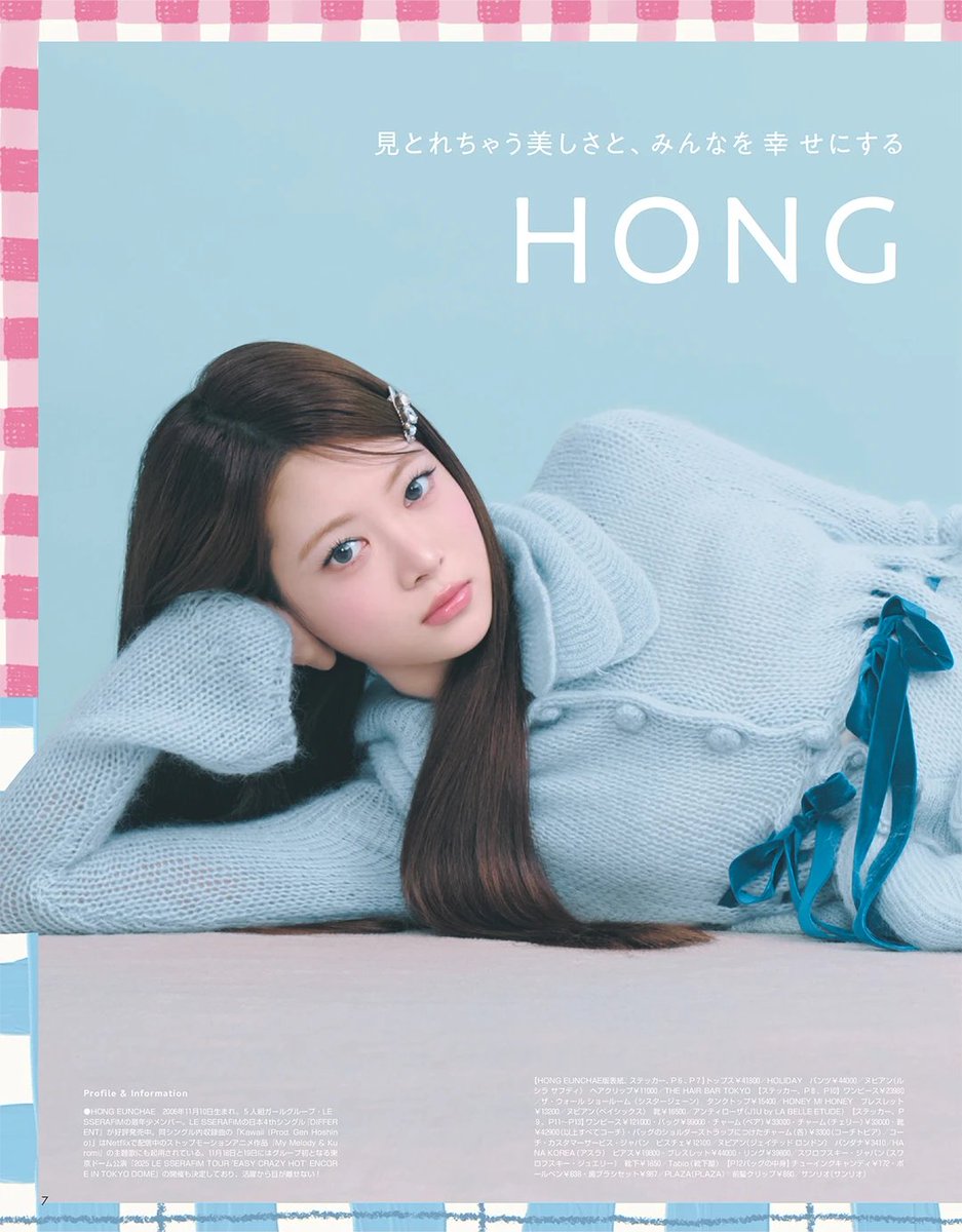 9月20日発売の #nonno11月号 には #LE_SSERAFIM の #HONGEUNCHAE