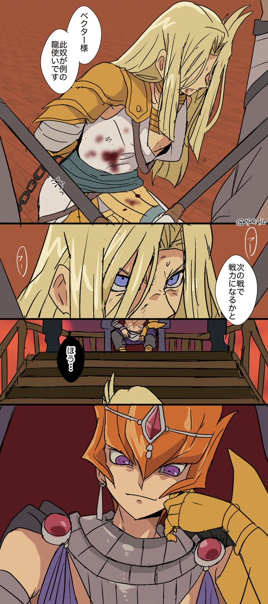 ベクとミザ(幻覚)