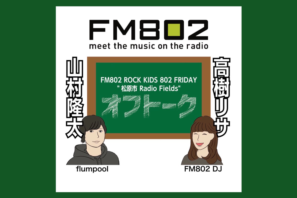 flumpool グッズ flumpool（フランプール） オフィシャル ウェブサイト｜News