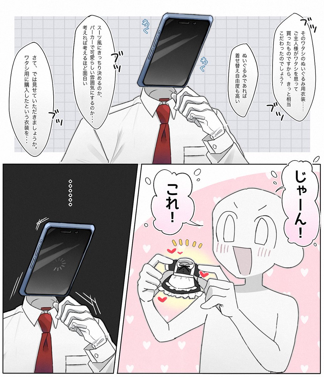 sharedsilence0x's tweet photo. じゃーん https://t.co/4xpjhS9ySU