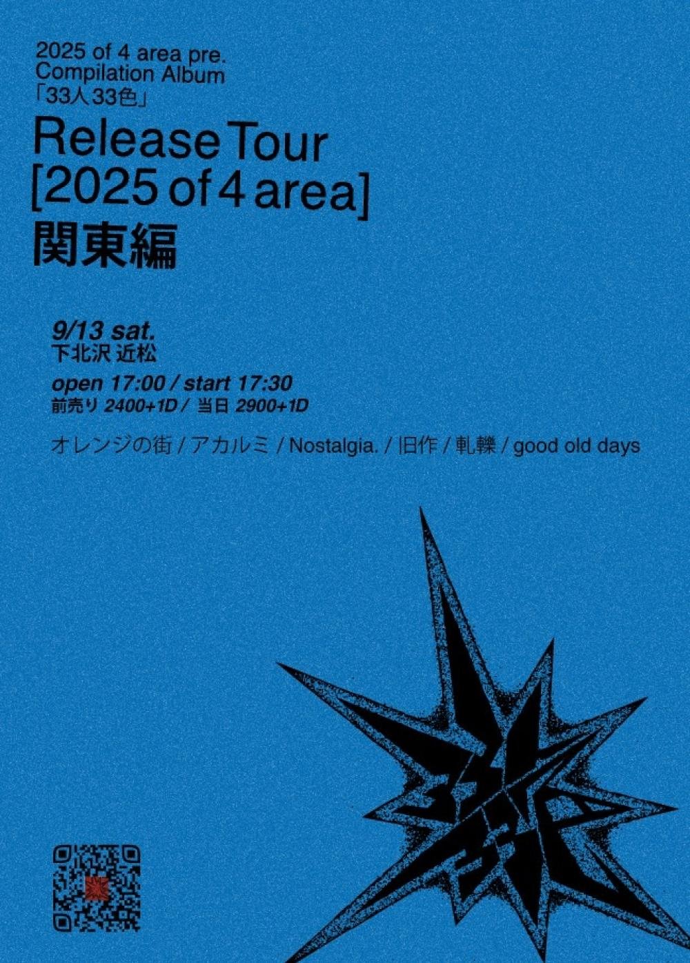 下北沢 近松 on X: 
