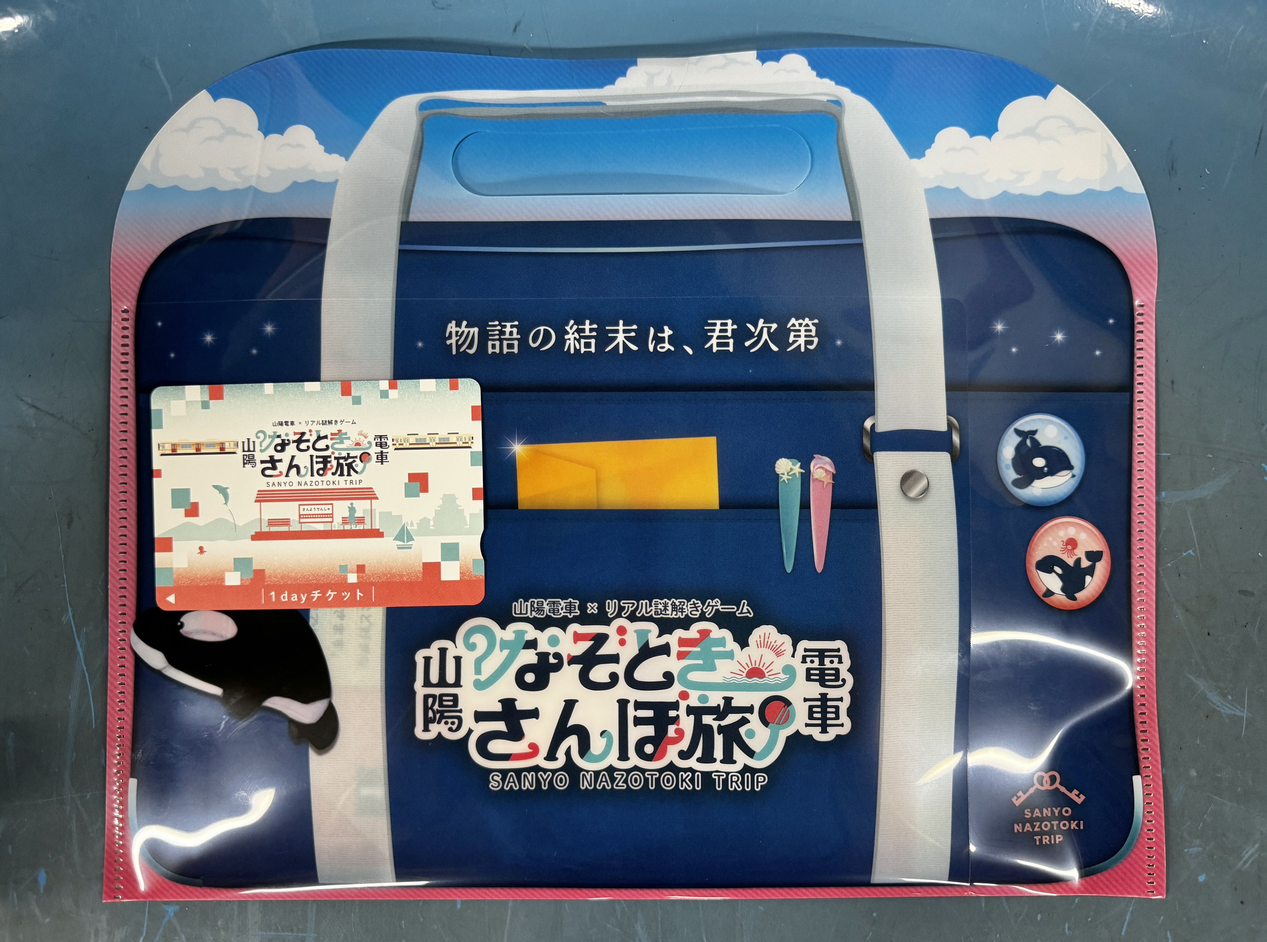 企画乗車券 - Search / X