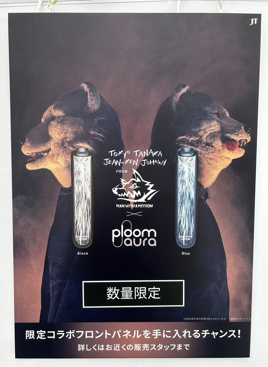 コキアライトアップ 2025」の特設喫煙所にて「Ploom AURA × Tokyo