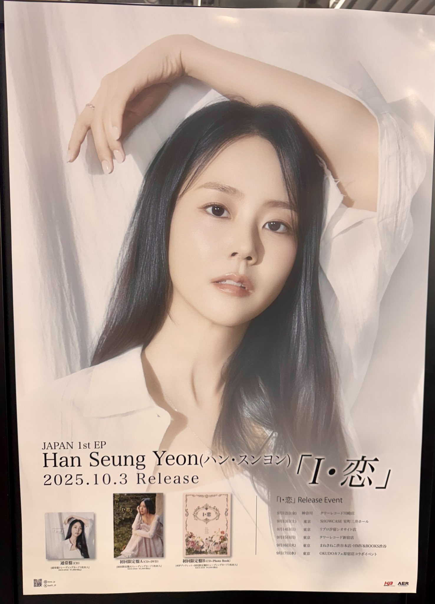 スンヨン「I・恋」3枚セット スンヨン「I・恋」3枚セット