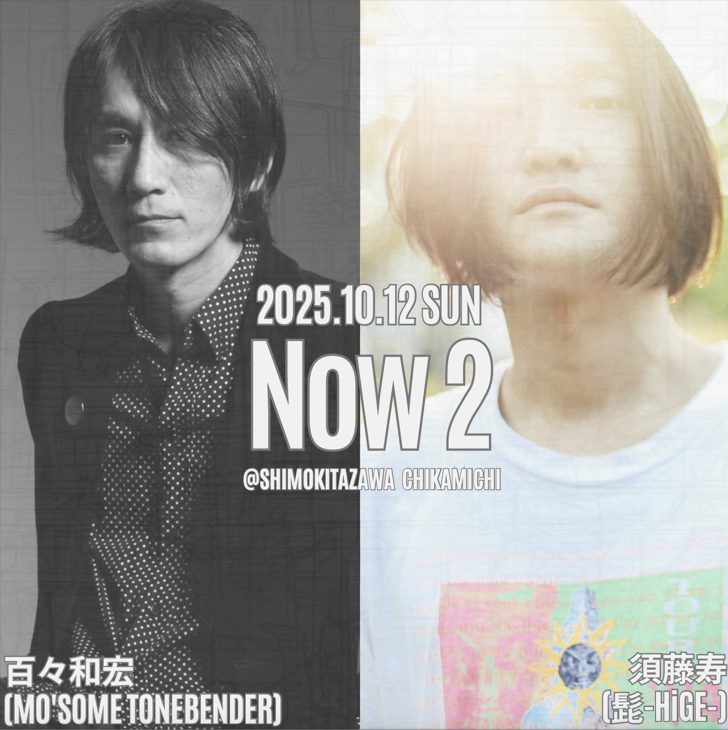 髭(HiGE) on X: 