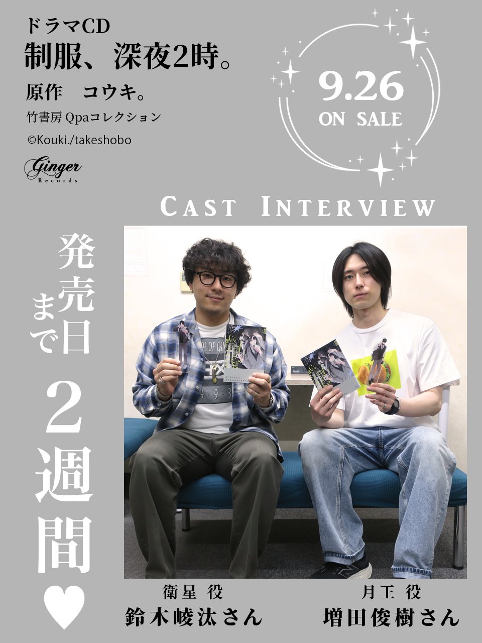 Ginger Records / ジンジャーレコード (@GingerRecords_n) / X