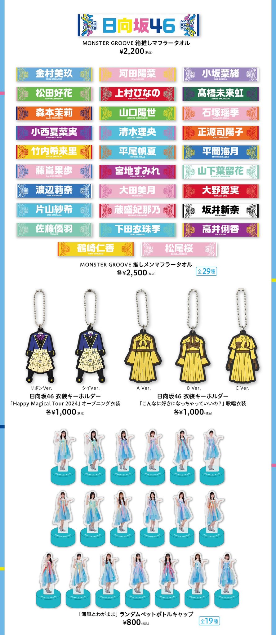 坂道グッズ 乃木坂46オフィシャルグッズ【公式】 on X: 