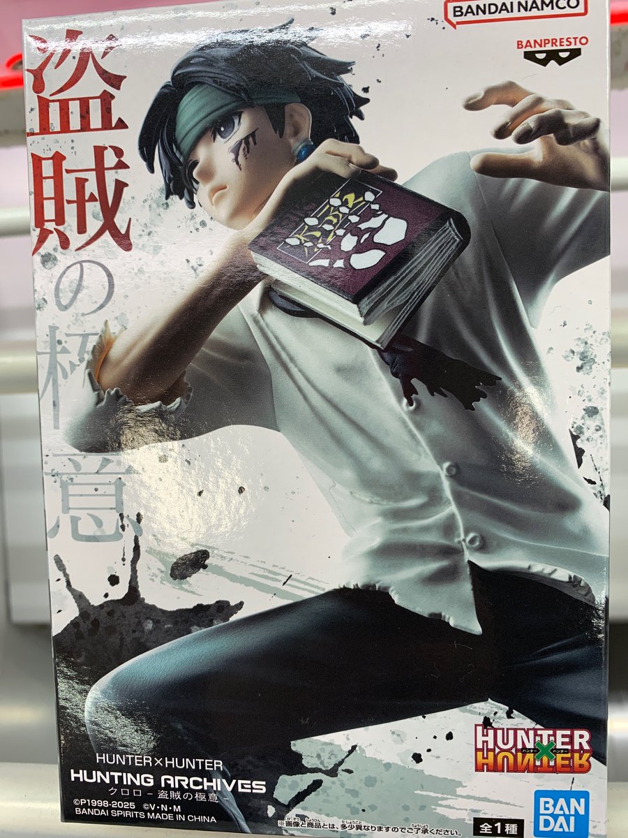 プライズ入荷】 HUNTER×HUNTER HUNTING ARCHIVES クロロ-盗賊の極意
