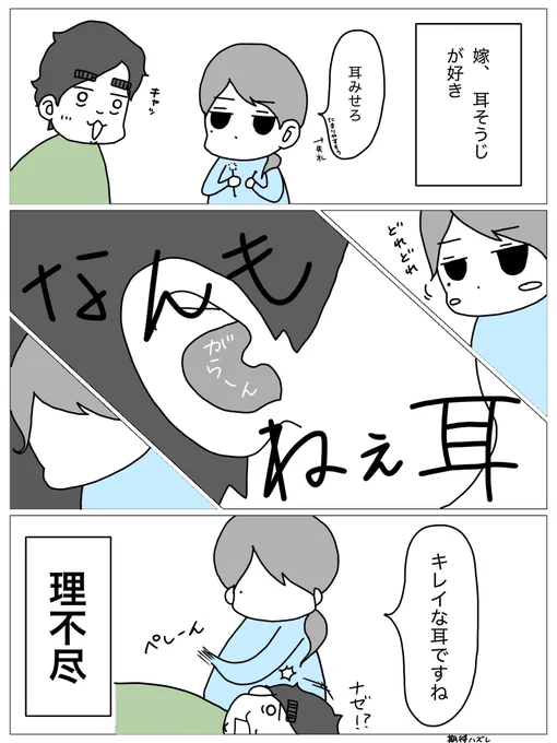 気に食わないところ

#漫画が読めるハッシュタグ 