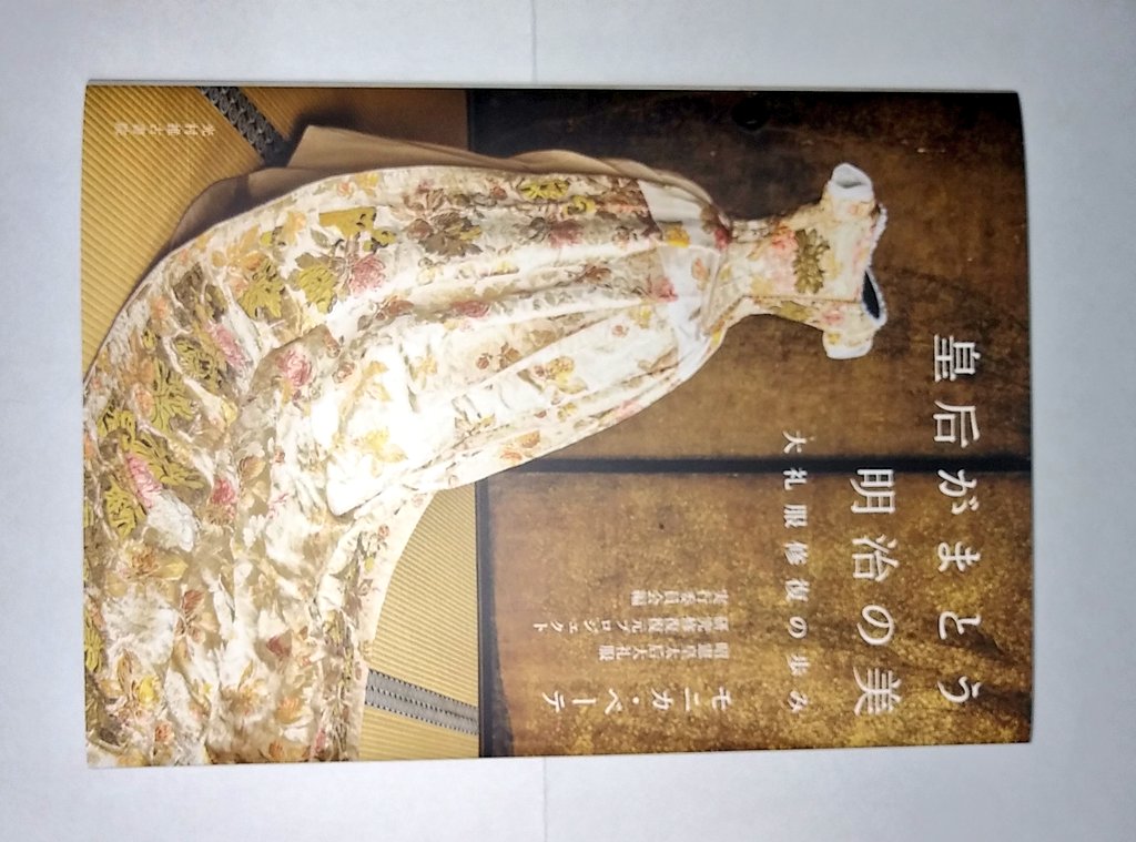 お陰を持ちまして、書籍が完成致しました。