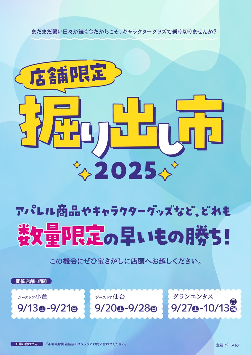 ジーストア小倉 on X