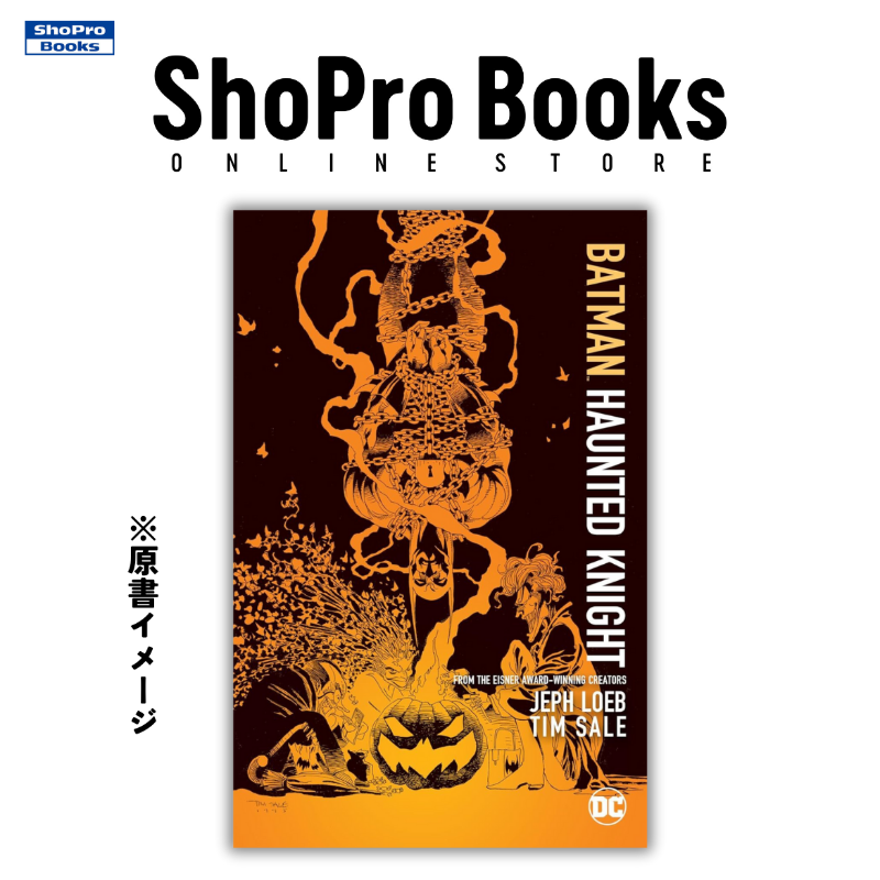 ShoPro Books 海外コミック編集部 on X: 