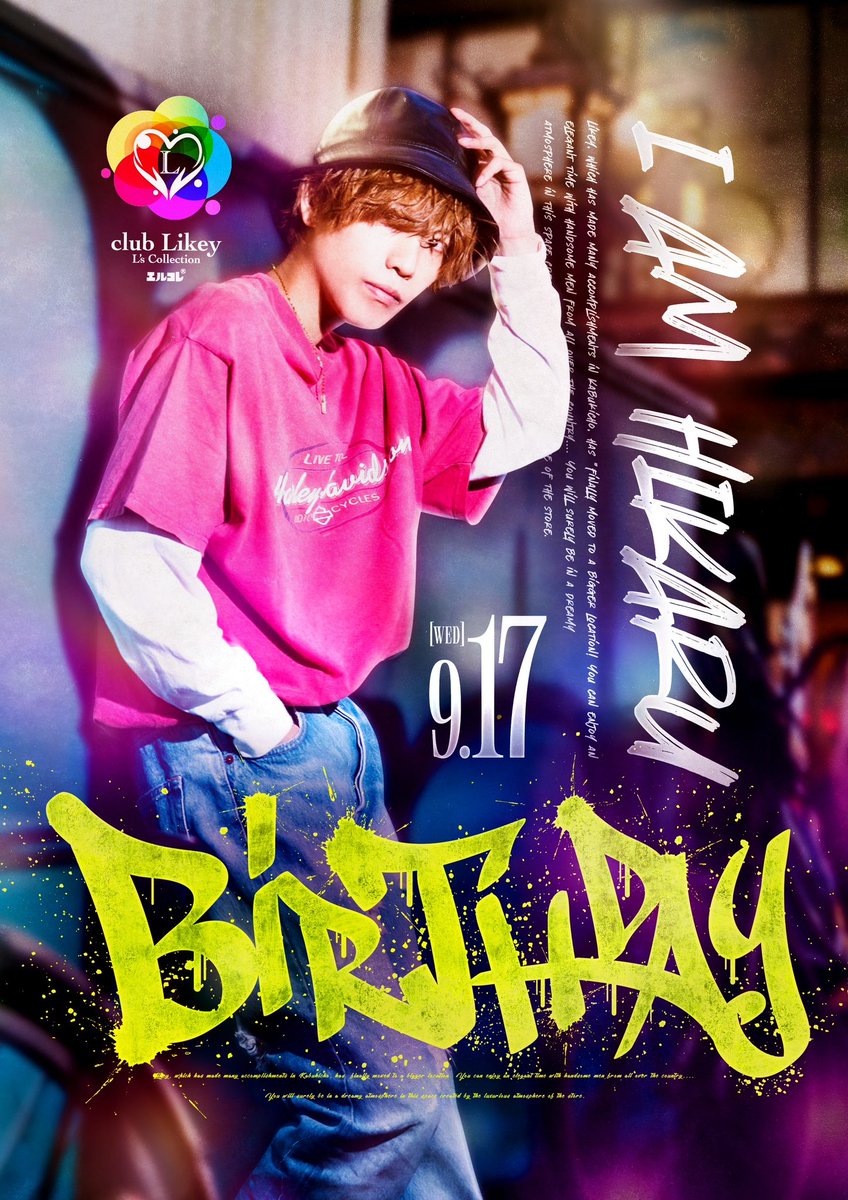 🔹━━━✨️Likey news✨️ ━━━🔹

            《I AM HIKARU Birthday》
                     <a href="/iamhikaru7/">HIKARU</a>

                     9/17(水)開催

🌟━━━━━━━━━━━━━━🌟

#エルコレ #歌舞伎町 #ホスト