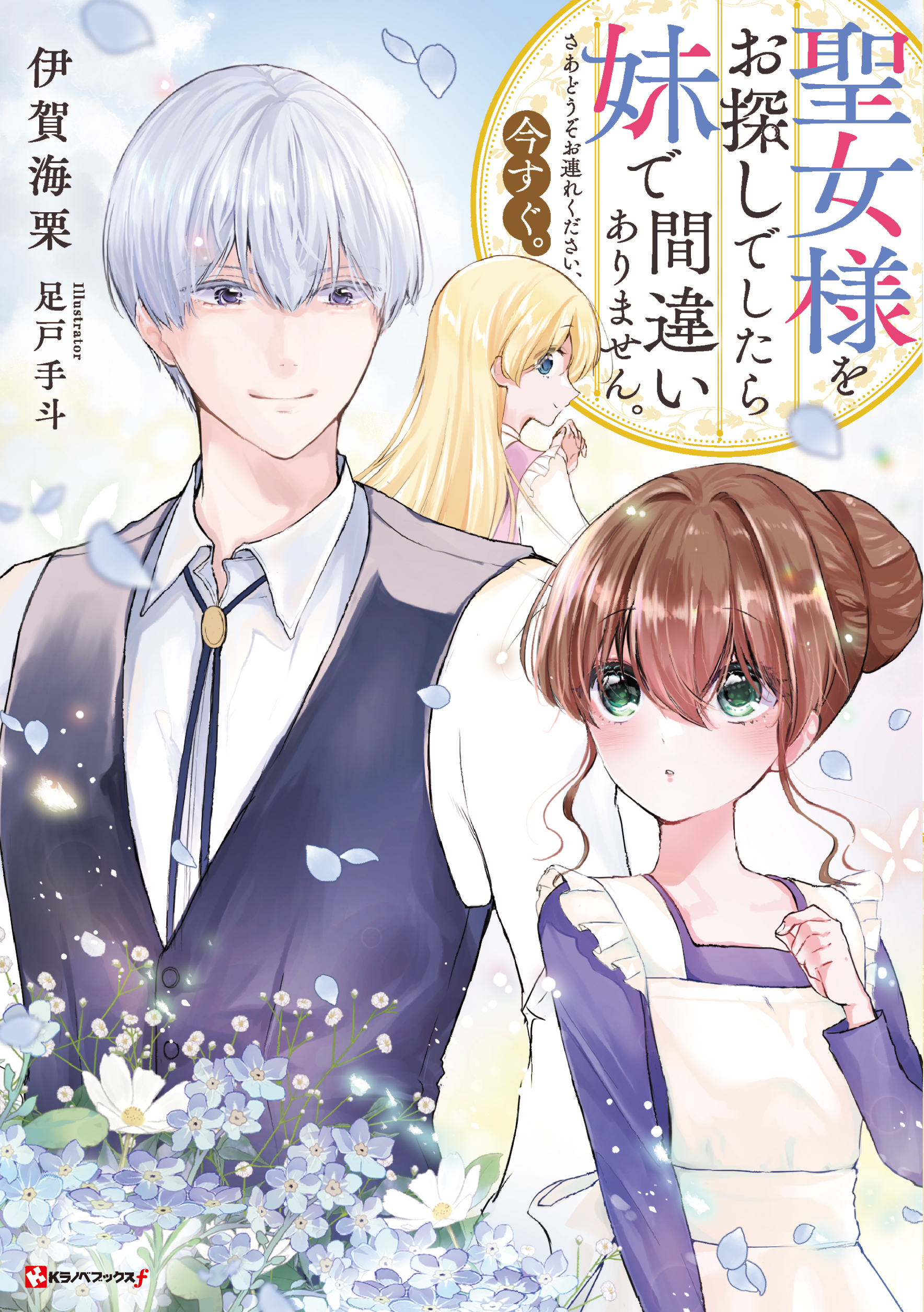 Kラノベブックス＆Kラノベブックスf (@K_lanove_books) / X