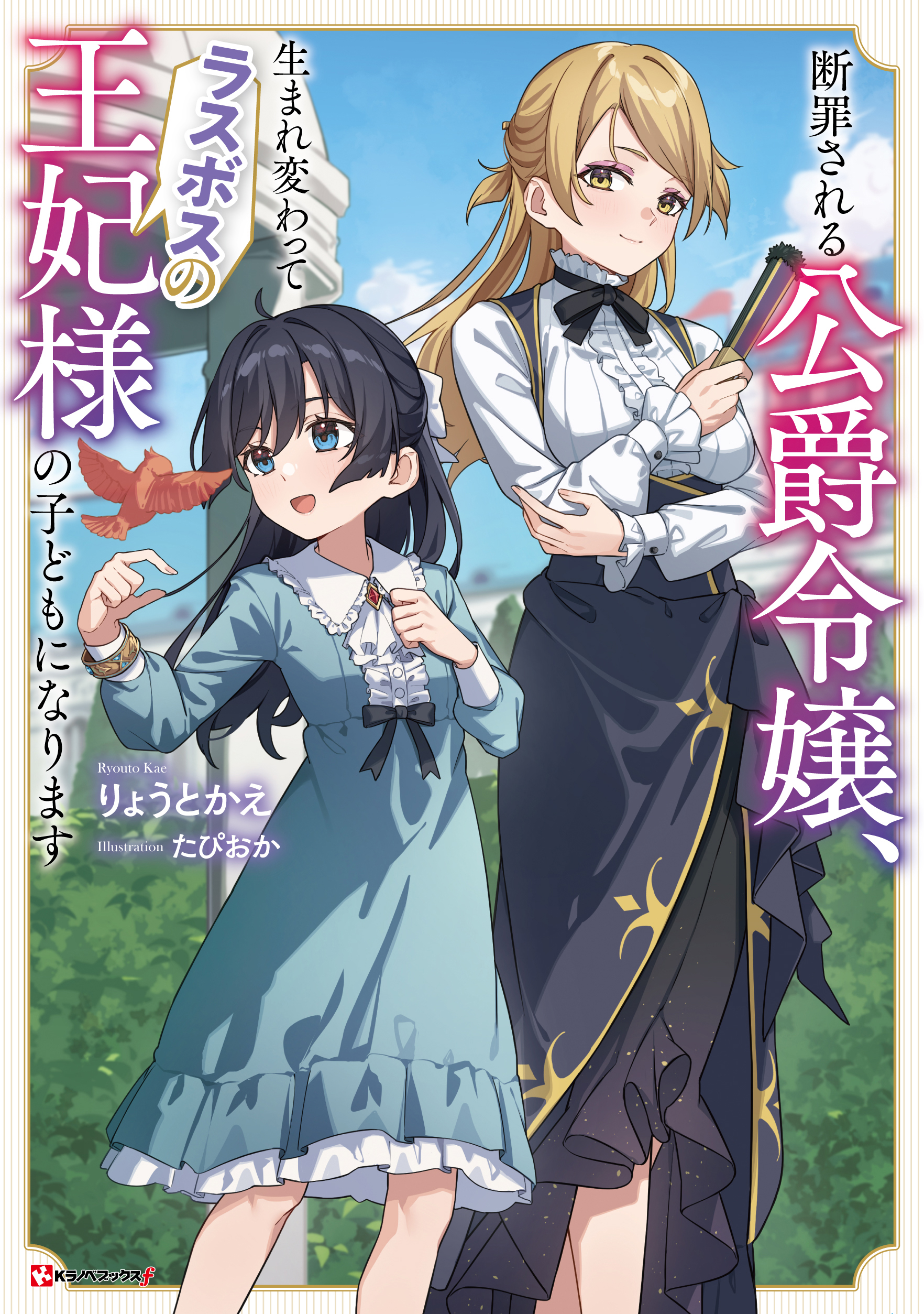 Kラノベブックス＆Kラノベブックスf (@K_lanove_books) / X
