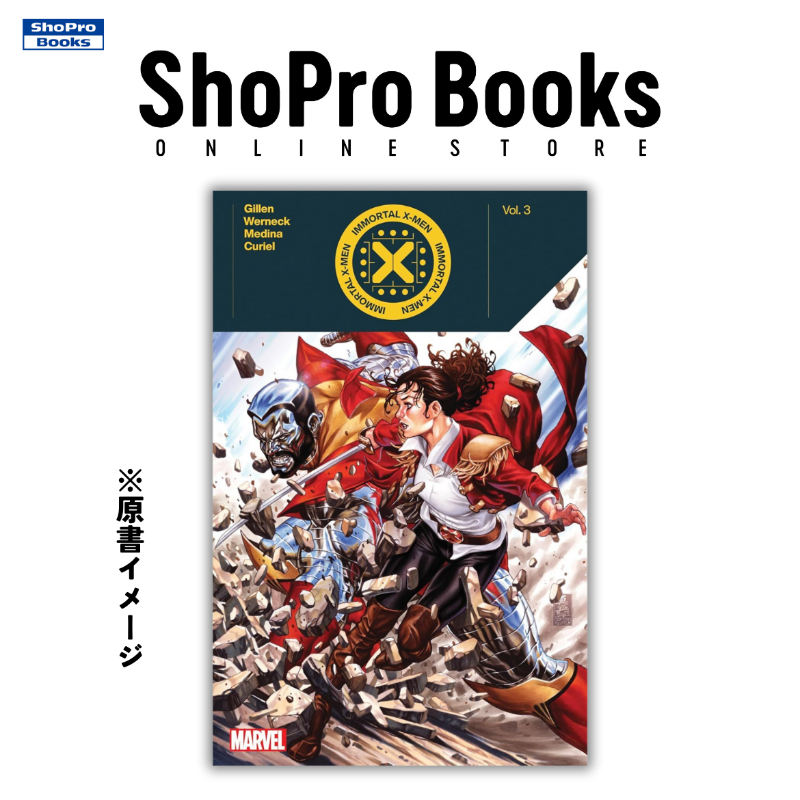 ShoPro Books 海外コミック編集部 (@ShoProComics) / X