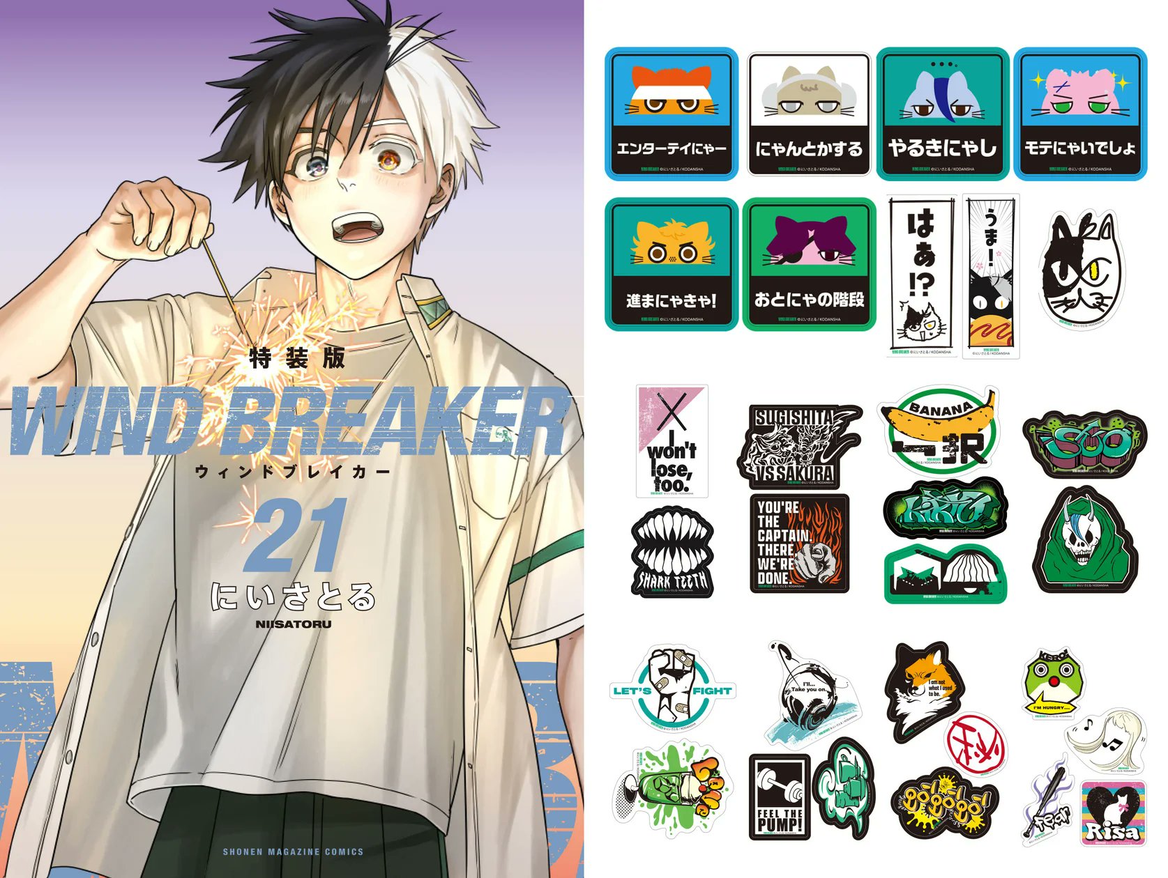 WIND BREAKER(ウィンドブレイカー) グッズ情報 on X: 
