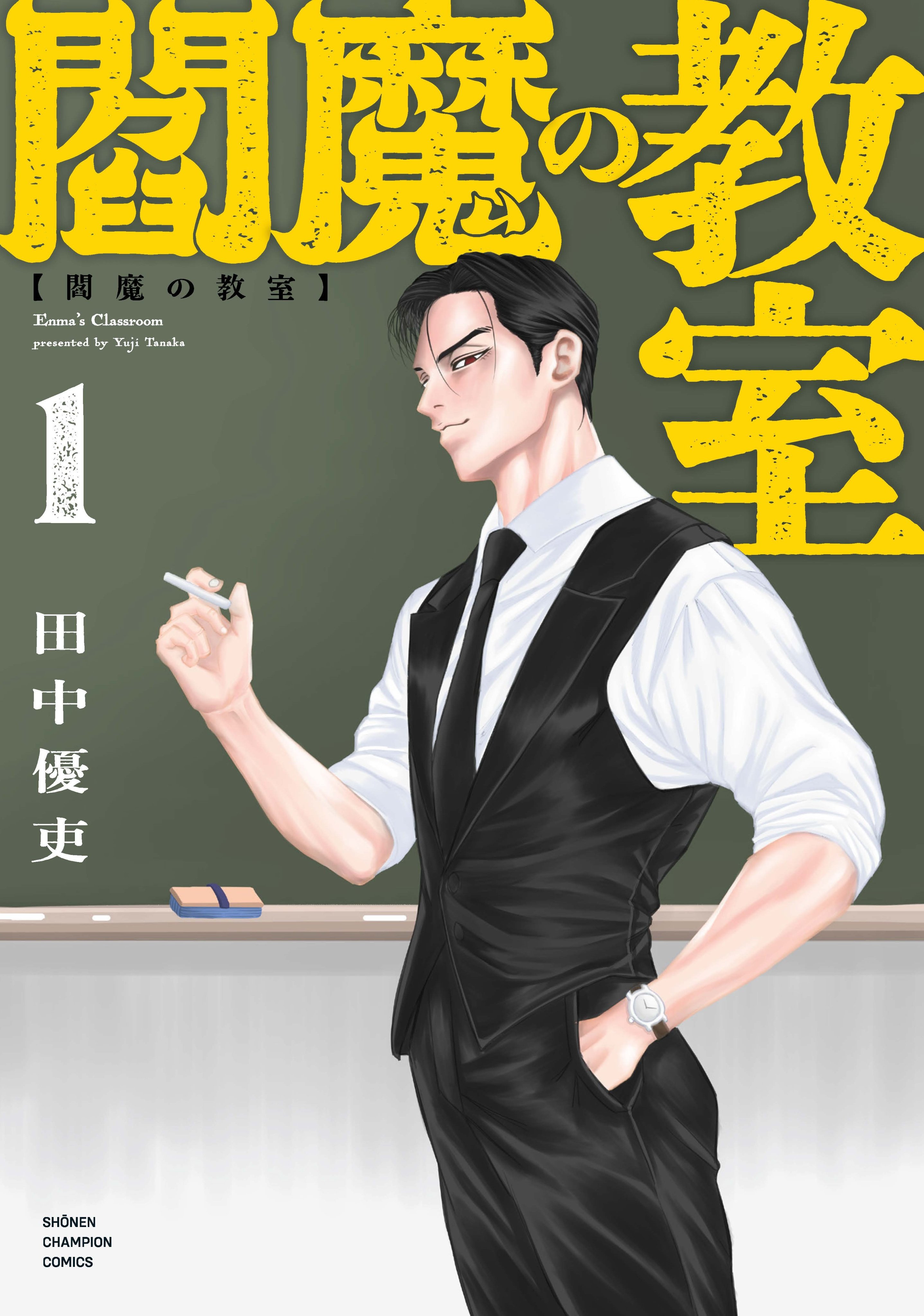 週刊少年チャンピオン編集部 (@Weekly_Champion) / X