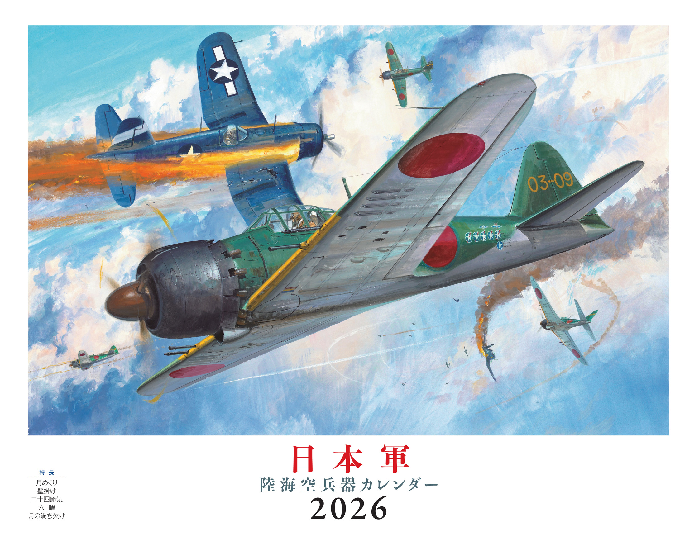 MC☆あくしず＆ミリクラ編集部 on X: 