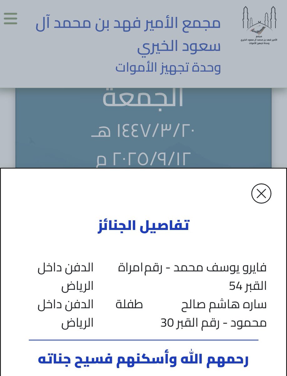 منصور الحسين tweet media