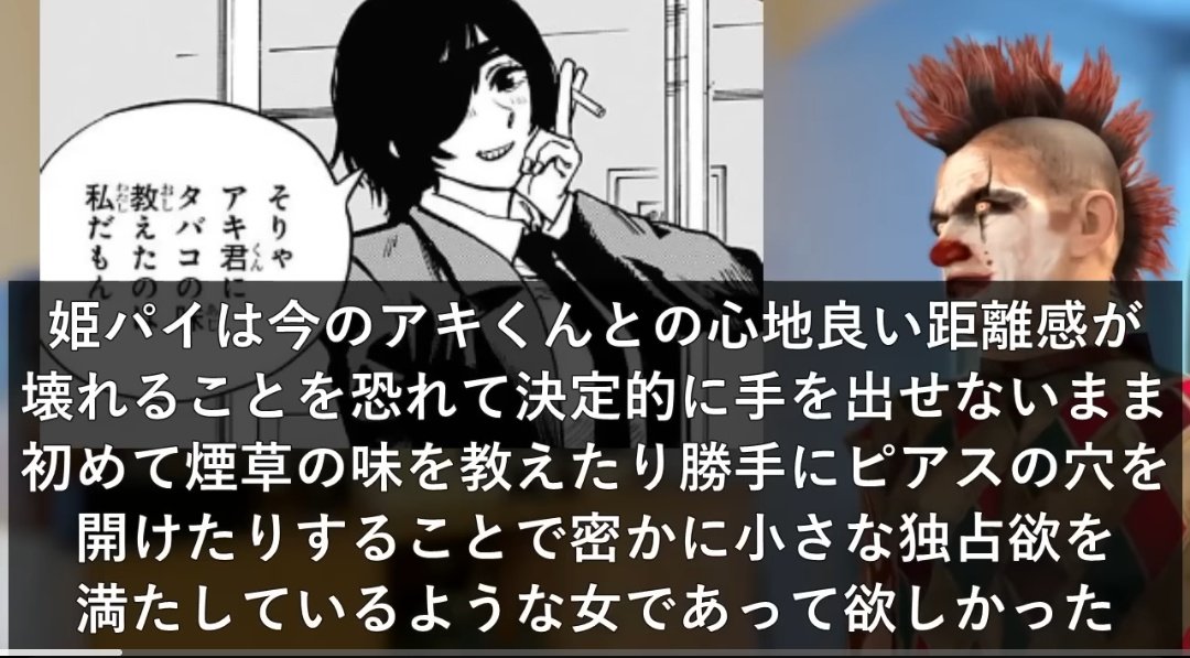 チェンソーマン総集編を見て久々にコレになってしまった