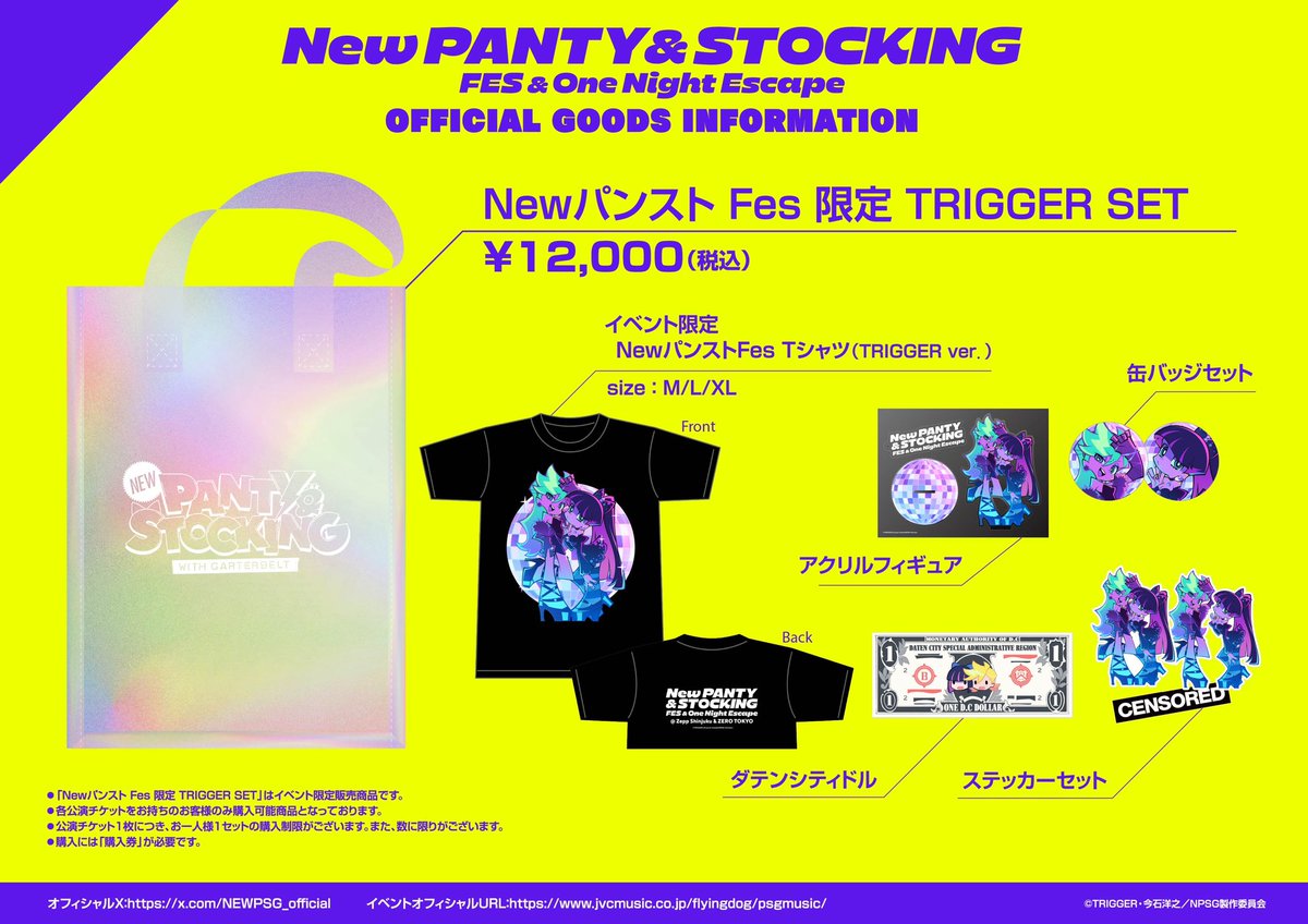New PANTY ＆ STOCKING with GARTERBELT Official on X