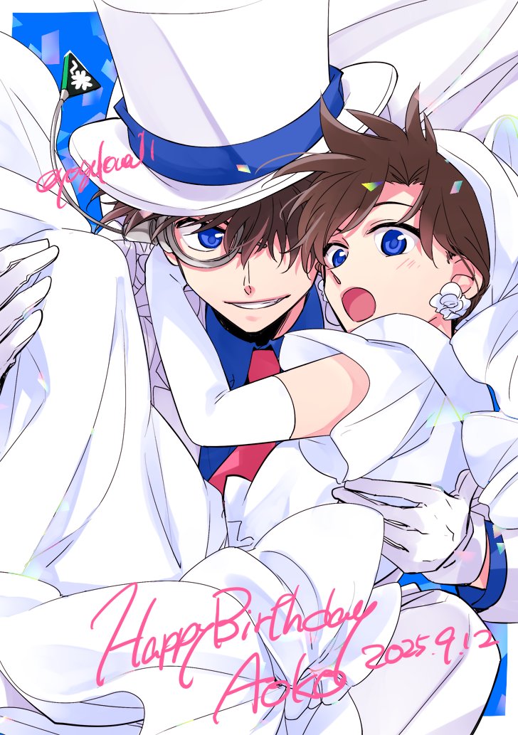 「青子お誕生日おめでとう!確定おめでとうだよおおおおおおおよかったねええええ!!!」|よぐ💍のイラスト