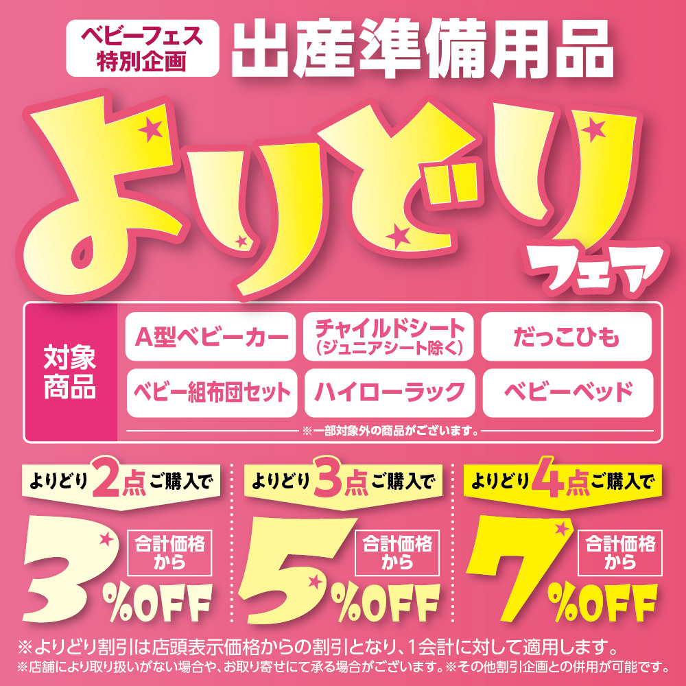 即購入⭕️ イオン東北株式会社から秋演出CD & キッズリパブリック会員
