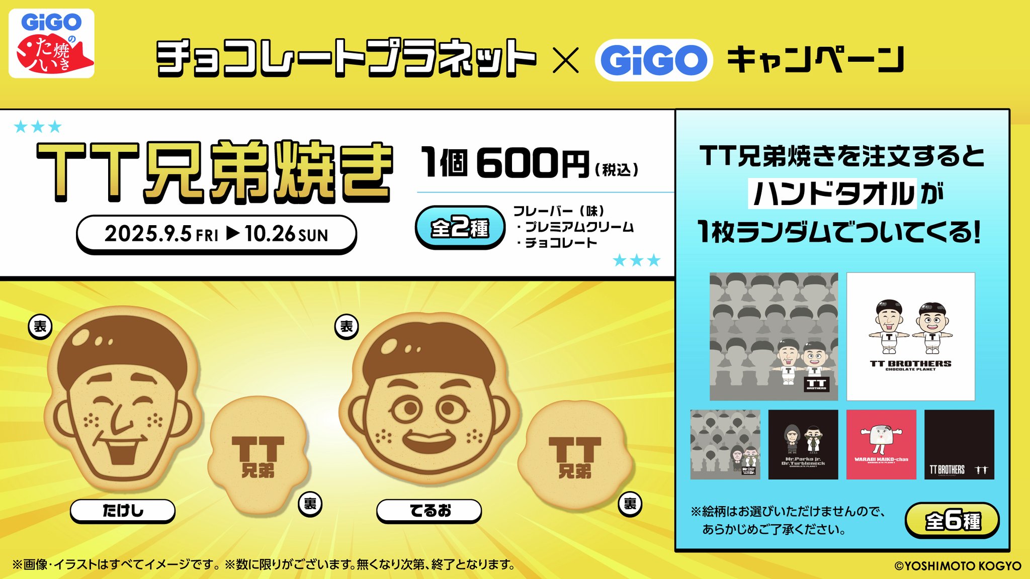 GiGOグループのお店 公式 on X: 