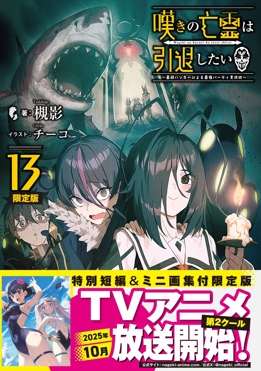 嘆きの亡霊は引退したい ミニ色紙風カード 13枚セット 匿名配送 嘆きの亡霊は引退したい ミニ色紙風カード 全13種コンプセット 嘆きの