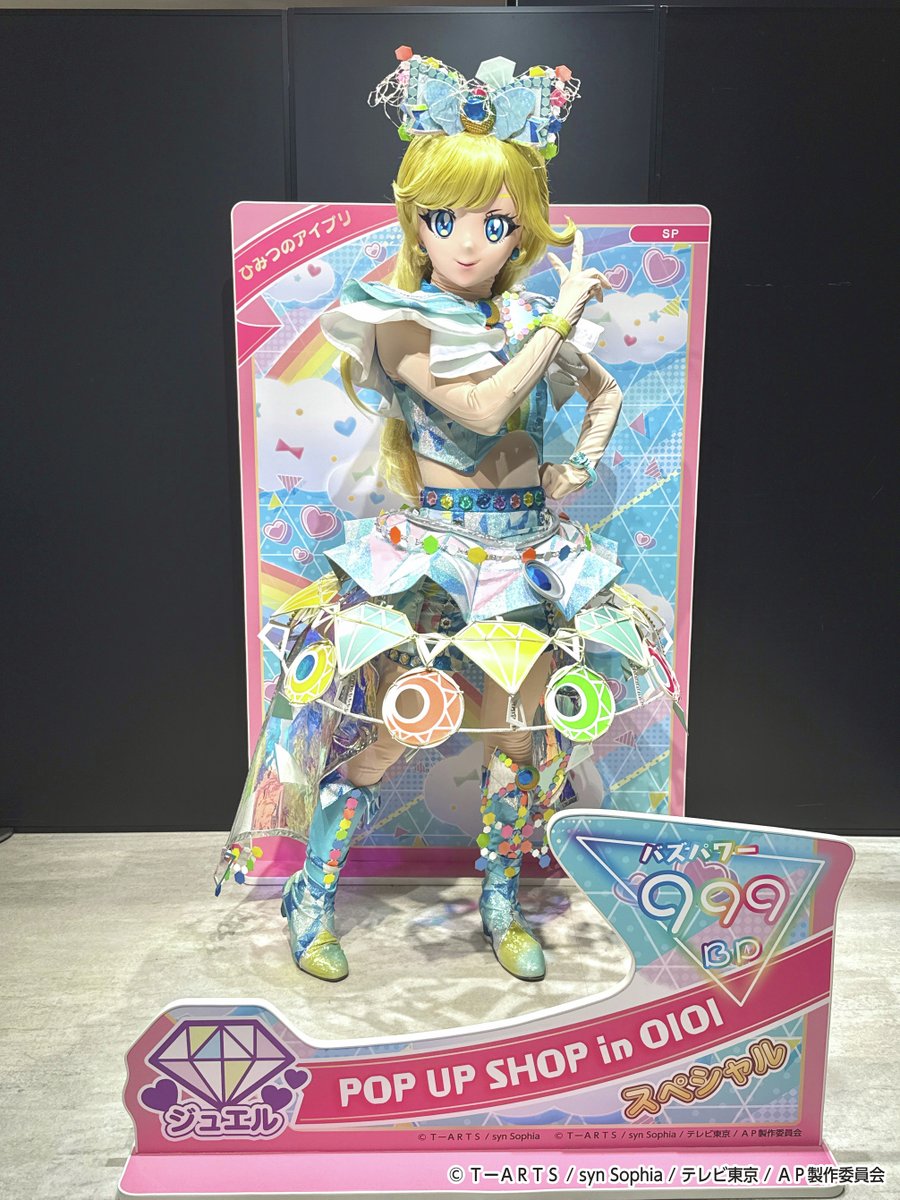 ひみつのアイプリ』POP UP SHOP in OIOI】 ひまりちゃん、みつきちゃん