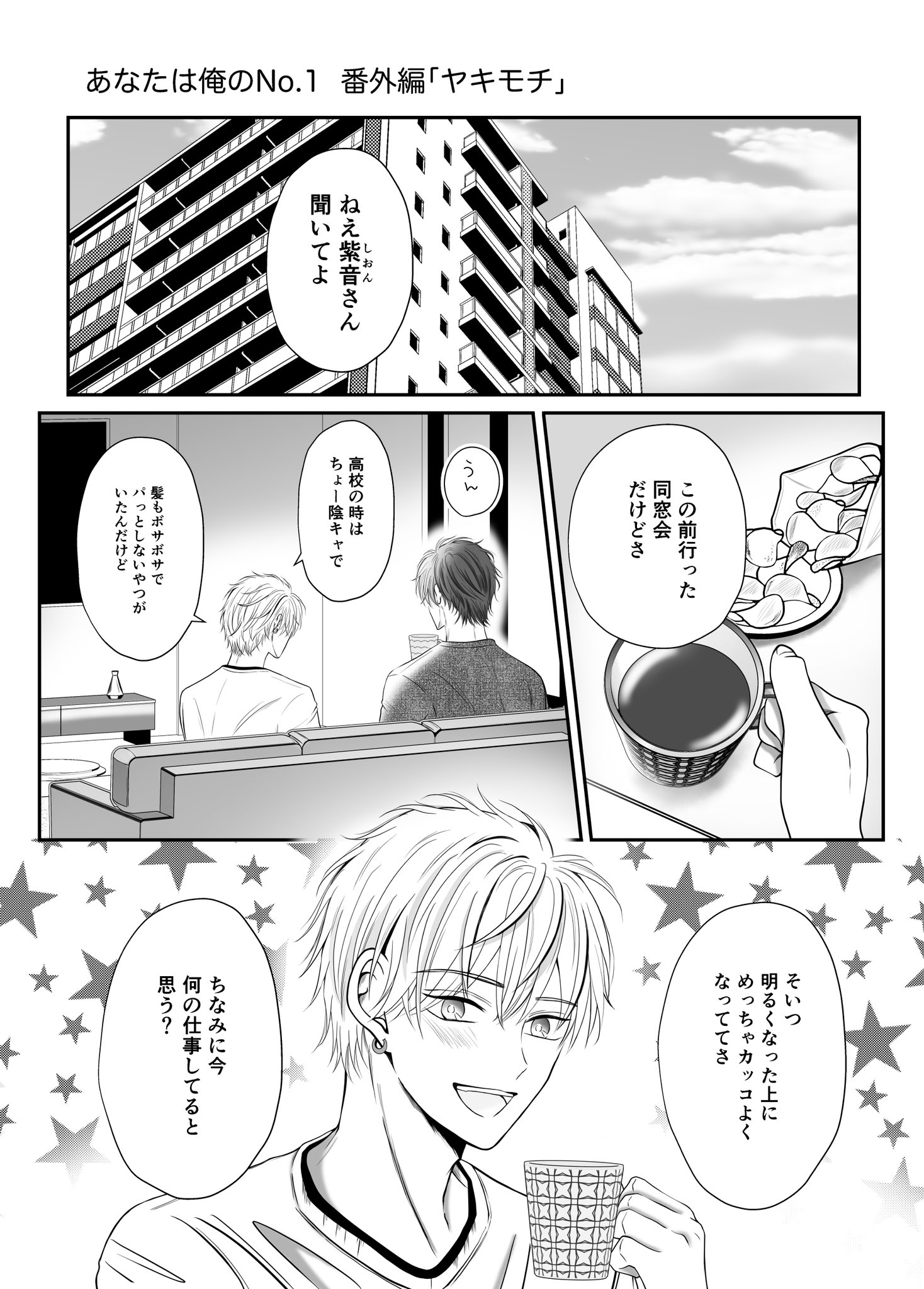 ＊＊ともりん＊＊ページ ともりん (@to_mo_ri_n_) / X