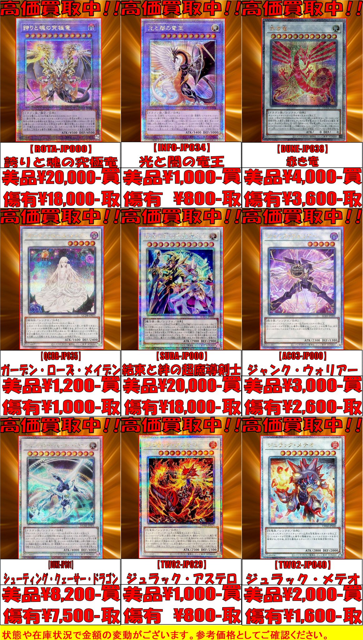TCGshop193大須店＠スタッフ募集中！ on X: 