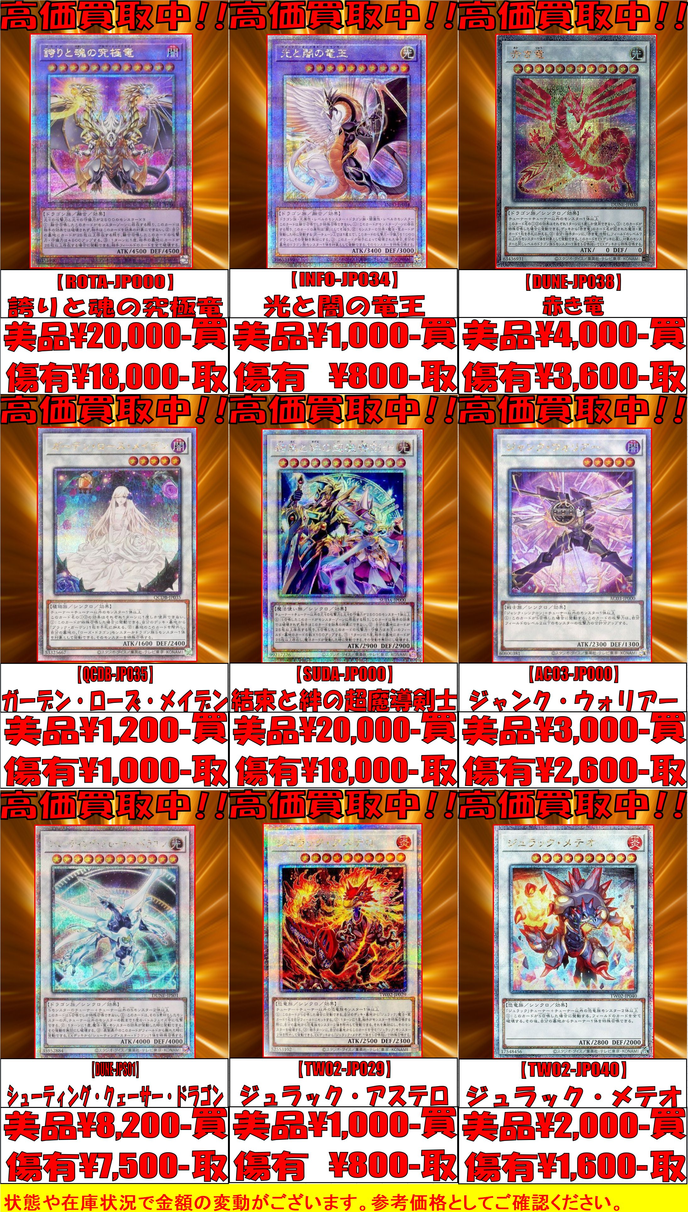 TCGshop193大須店＠スタッフ募集中！ on X: 