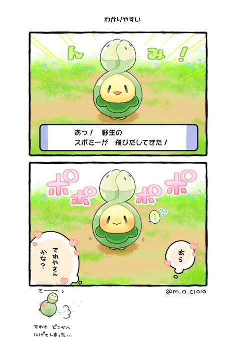 性格がわかりやすい子もいたりするのかな 