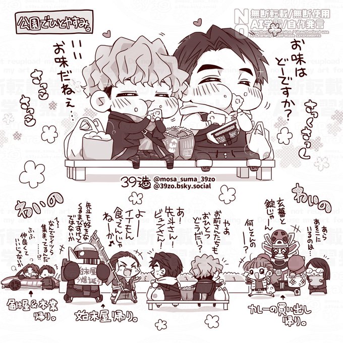 ☺︎Tamayu☺︎ 匿名配送さま おまとめ 39造(@mosa_suma_39zo) さんのマンガ一覧 : 2ページ目 | ツイコミ(仮)